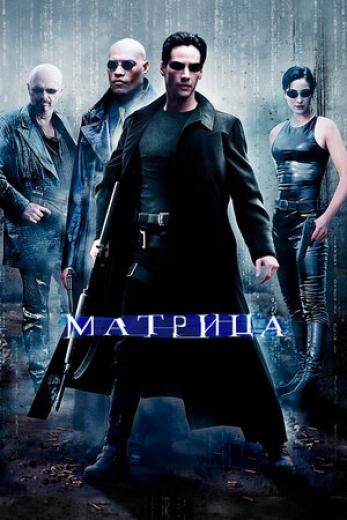 Генератор Random Geeks: Матрица